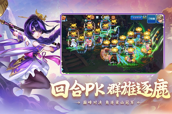 水浒Q传 