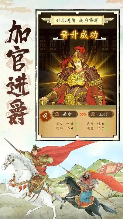 热血大唐游戏最新版截图2