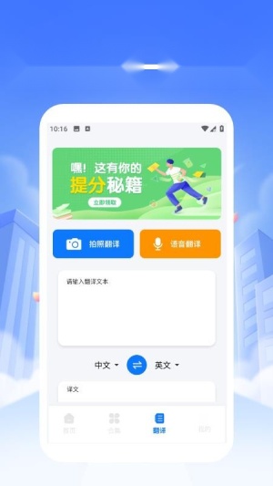 口袋英语EN英语宝 图3
