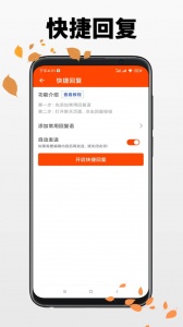 微商工具(4)