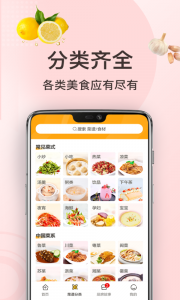 家常菜做法图4