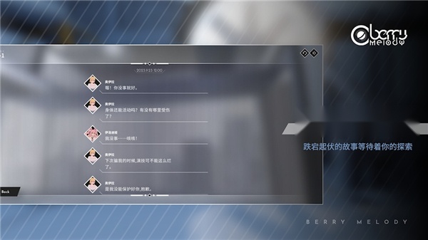 Berry Melody最新版(2)