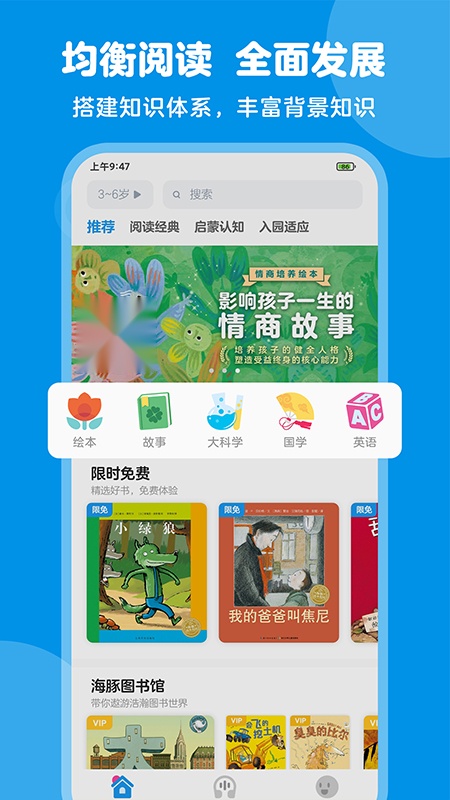 豚小蒙手机版图2