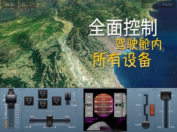 极限着陆专业版