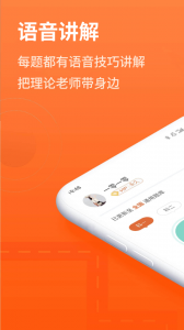 安行驾考图1
