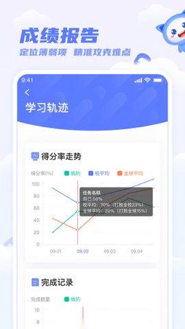 天学网学生端 (2)