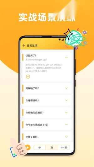 口语100练习 图2