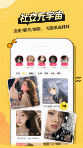 耳萌最新免费版图4