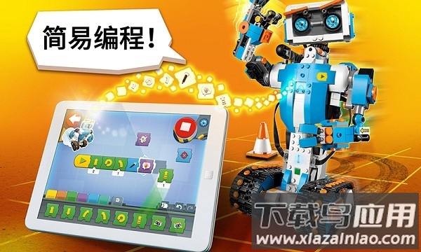 乐高boost软件图3