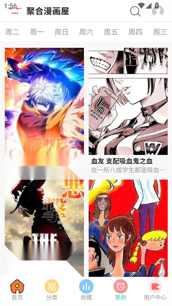 聚合漫画屋 无广告版