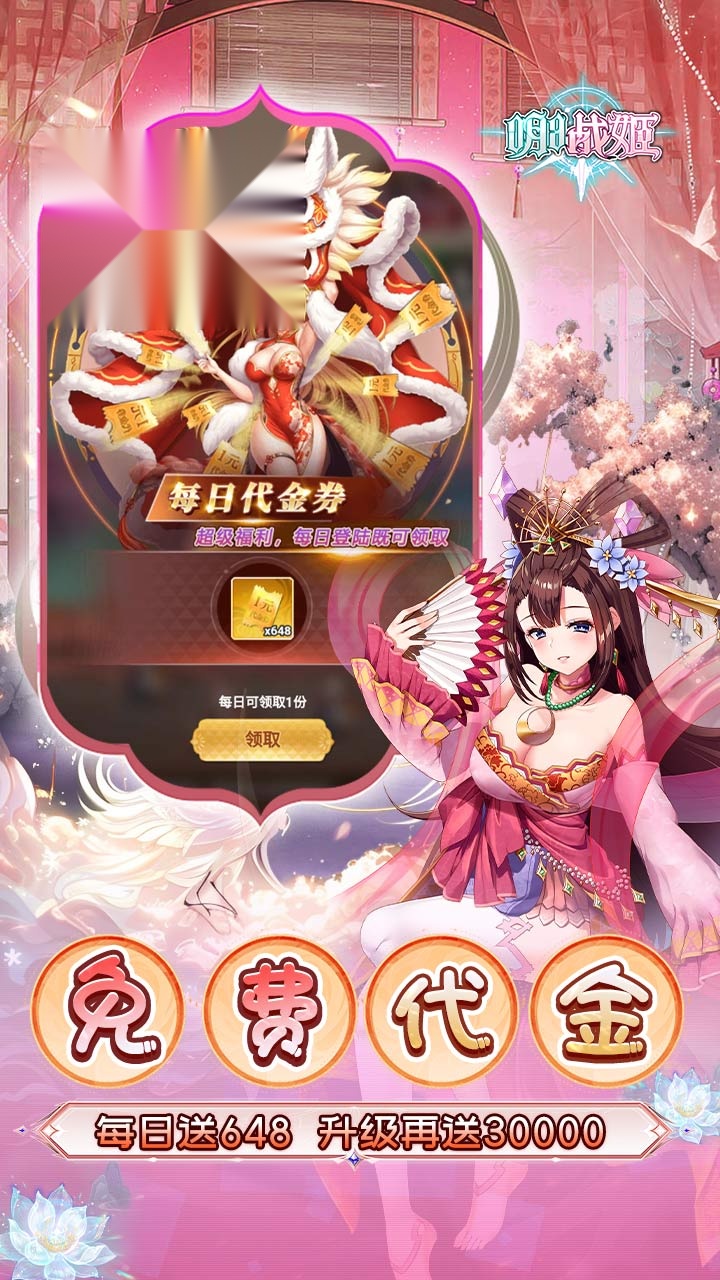 明日战姬折扣版图3
