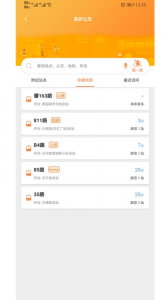 广州交通行讯通(3)