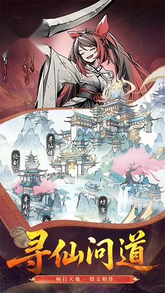 魔仙记 安卓直装版图1