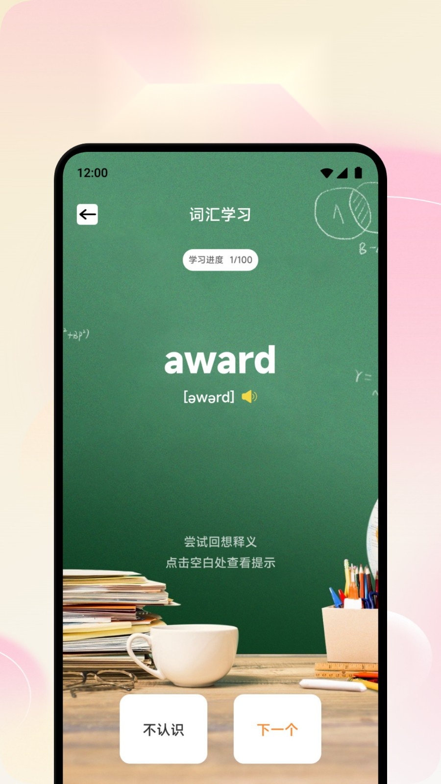 途练宝优学 (3)