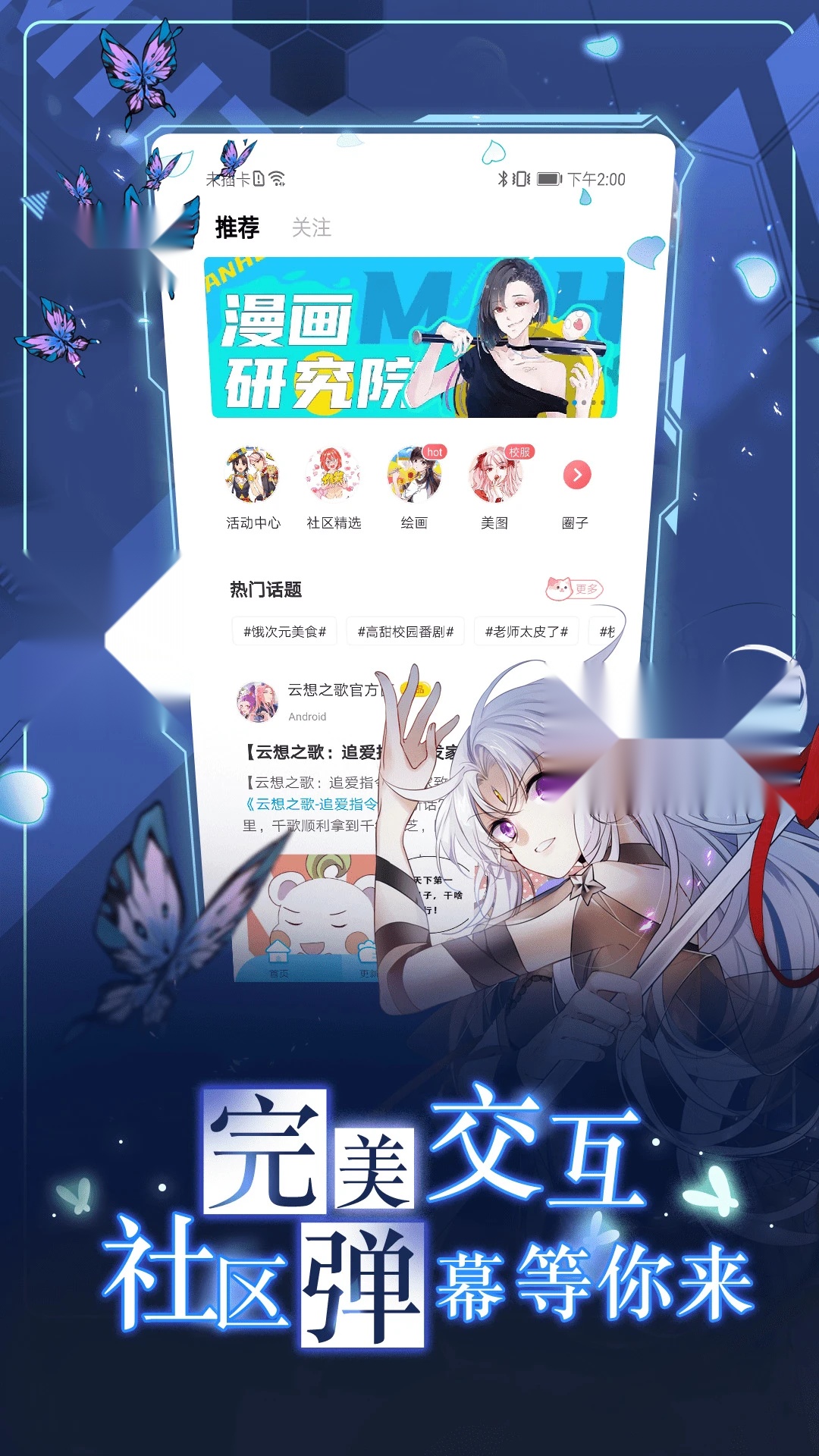 漫画台免费正版图3