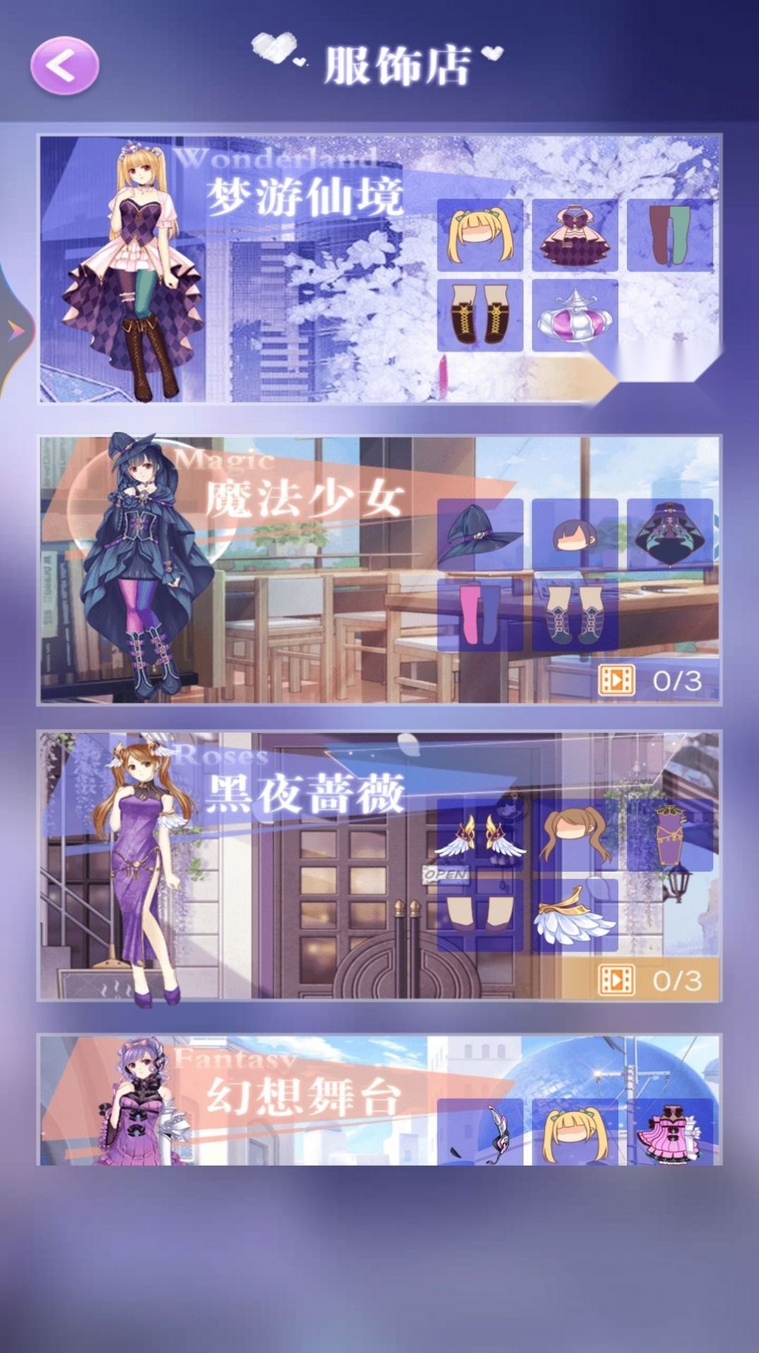 美少女换装舞会 游戏无广告版