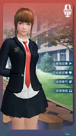 邂逅小美恋爱口令 手游版图3