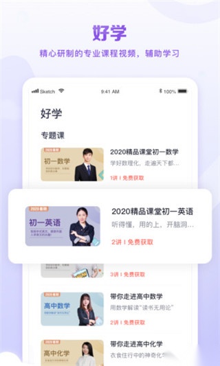 星火教育(3)