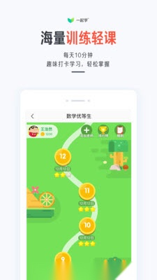 模变教育最新免费版图2