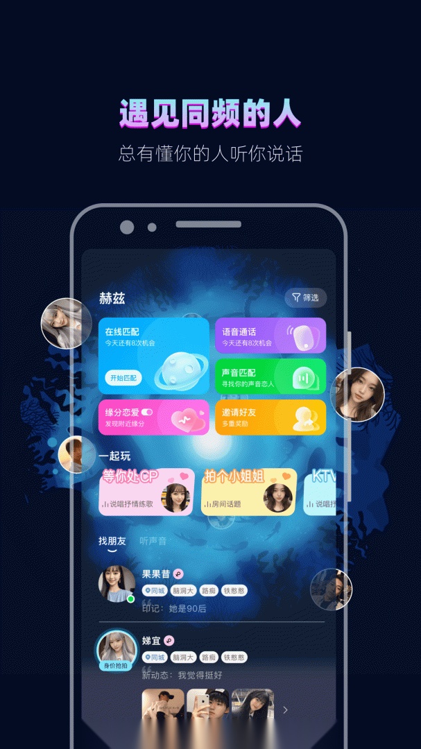 赫兹手机版图1