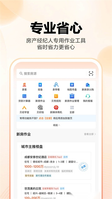 房江湖 图2