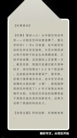 稿好作文 (2)