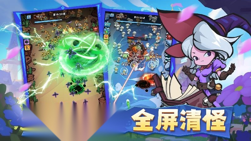 指尖斗士安卓版