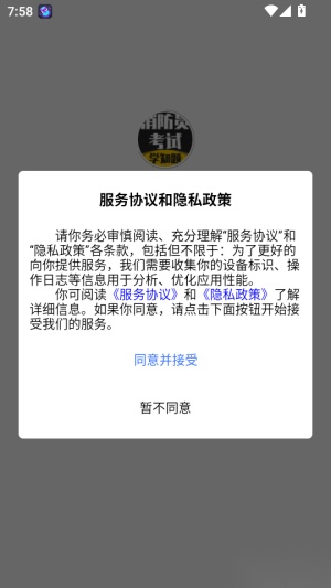 消防员考试学知题 图3