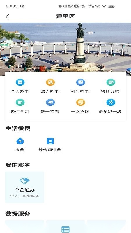 e冰城 直装版图2