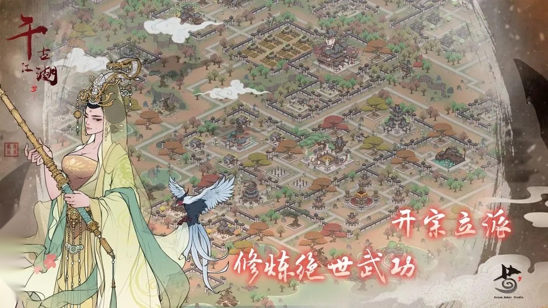 千古江湖梦 无广告版
