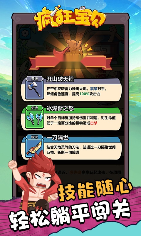 疯狂宝贝 