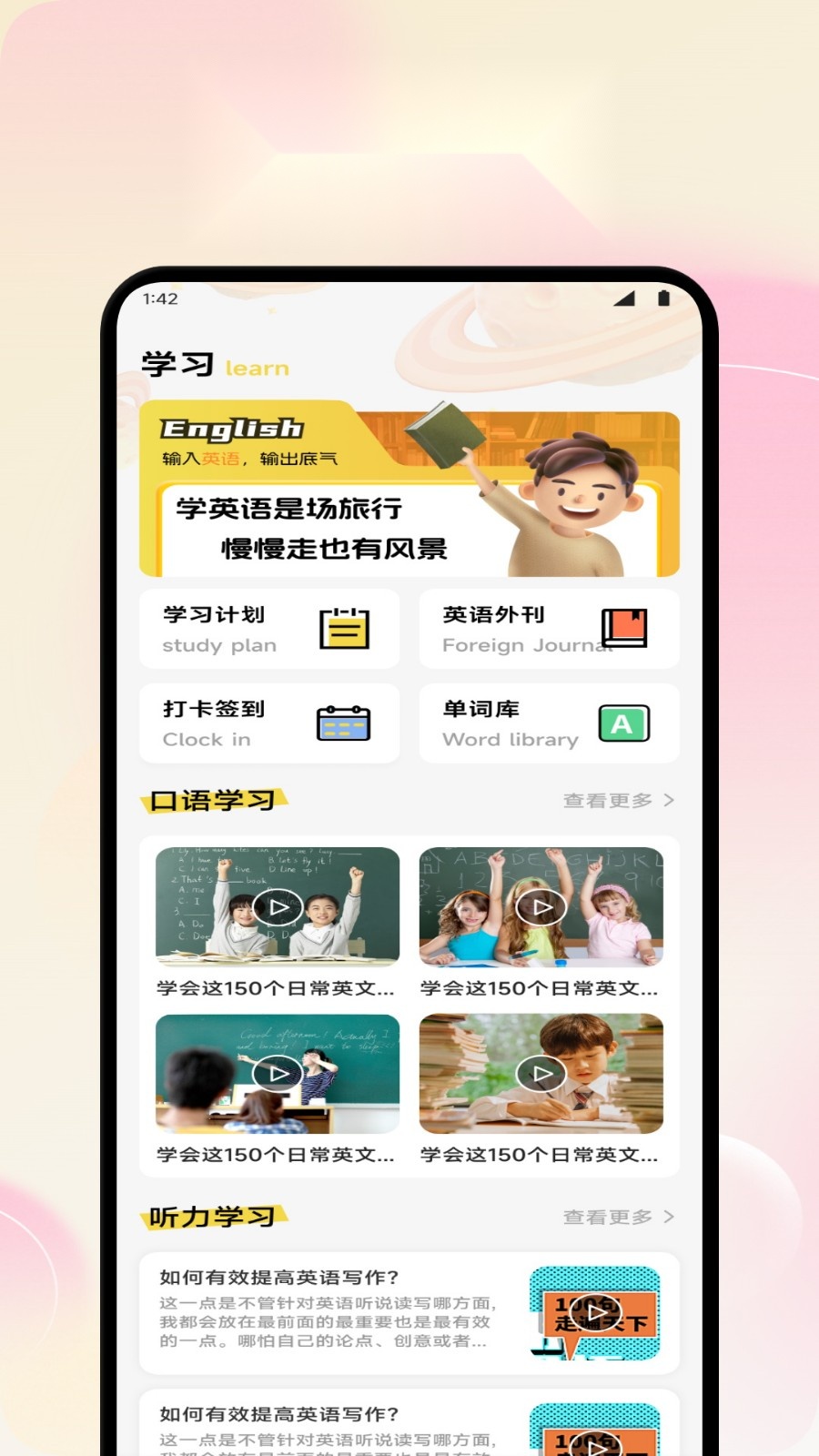 途练宝优学 (1)