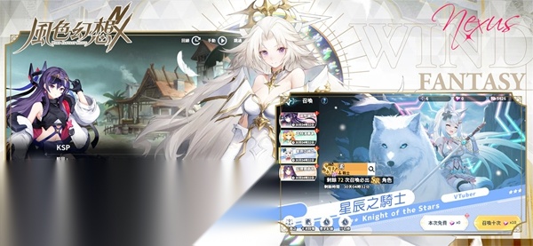 风色幻想NeXus优化版(2)