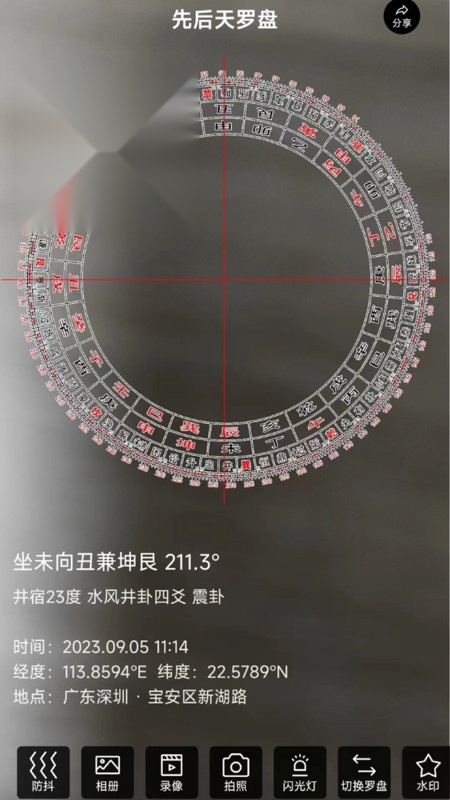 罗盘相机 直装版图2