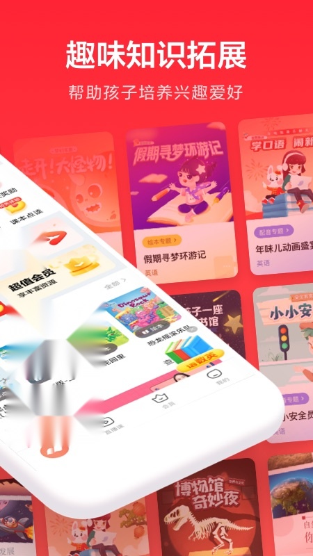 家长通正版(2)
