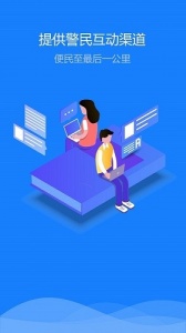 新疆公安最新版(3)