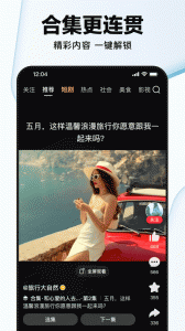 好看视频tv版图4