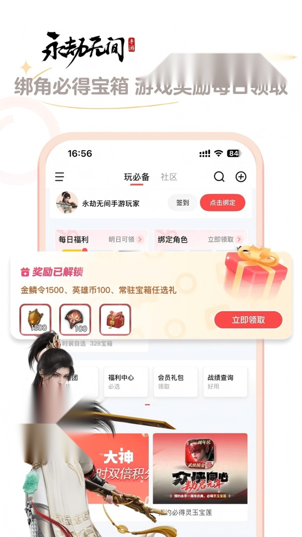 网易大神手游无广告版(1)