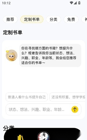 量子书单安卓 图3