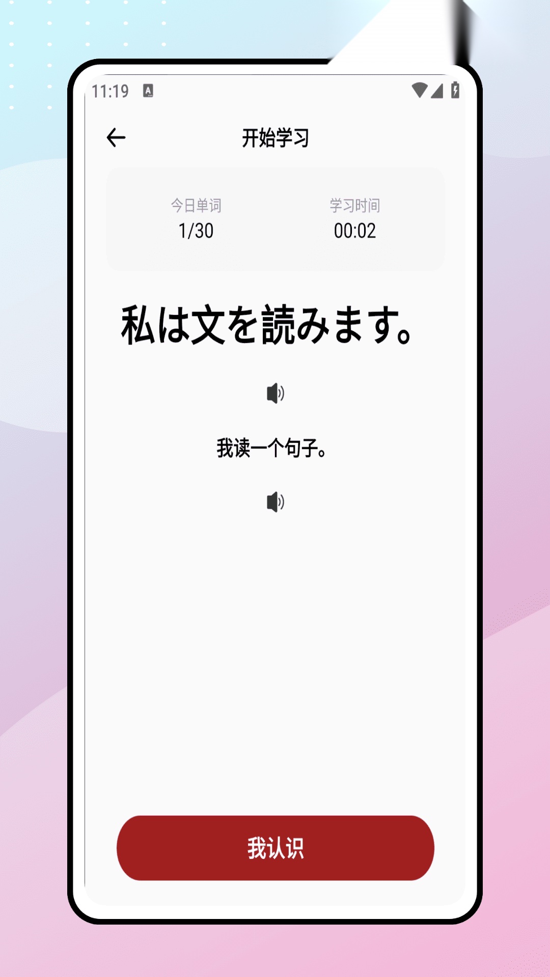 jlpt单词表 图2