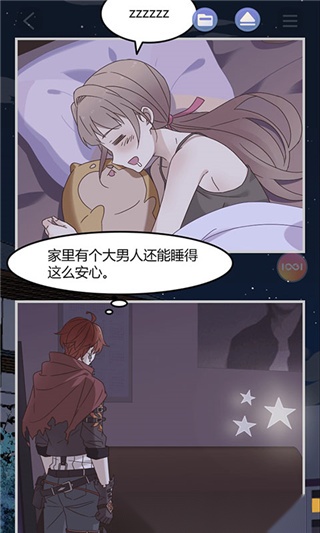 可以恋爱但没必要最新版(2)