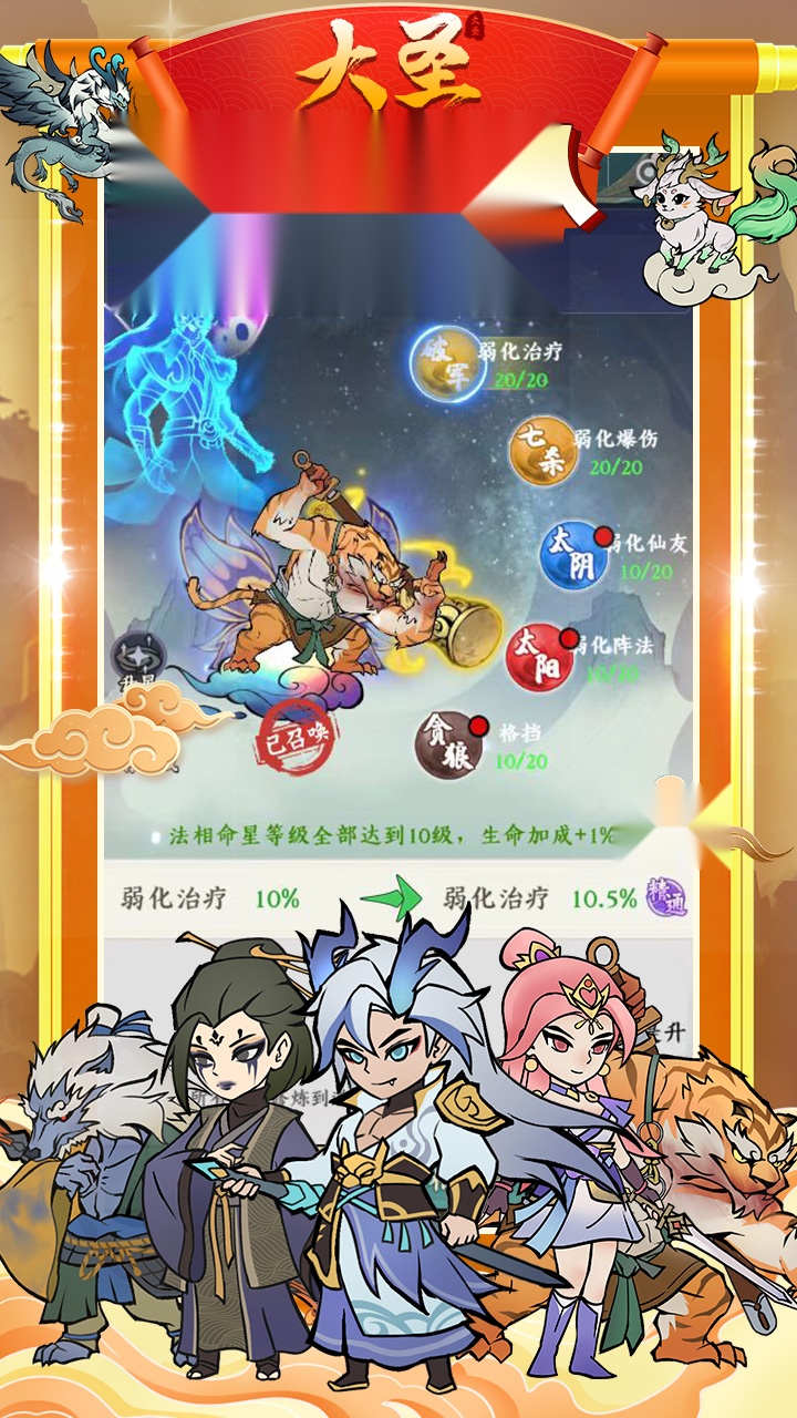 大圣 安卓官方版图2