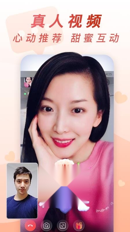 乡遇同城原版图1