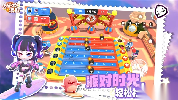 小恐龙派对 官方版图1