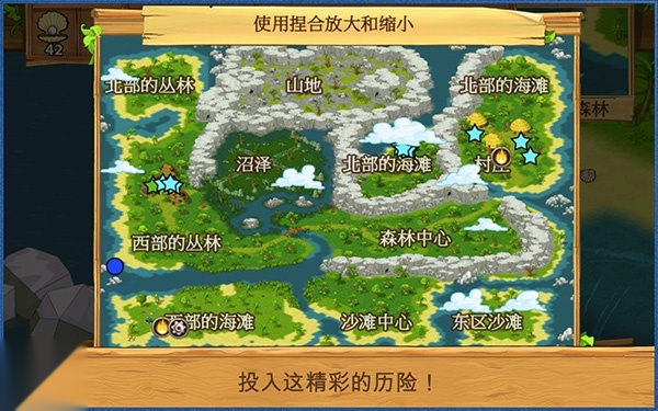 孤岛余生中文版图2