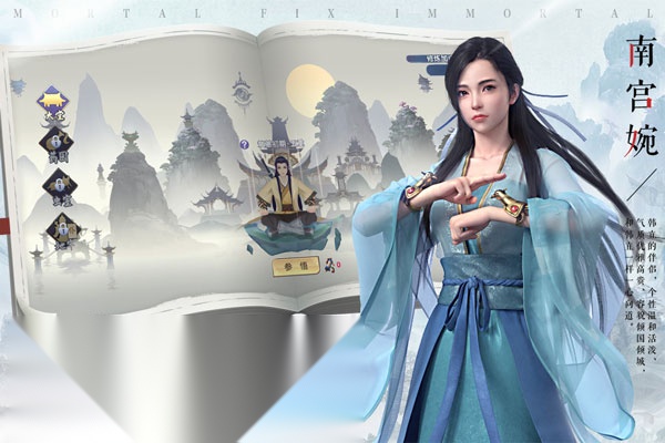 新凡人修仙传 免费原版