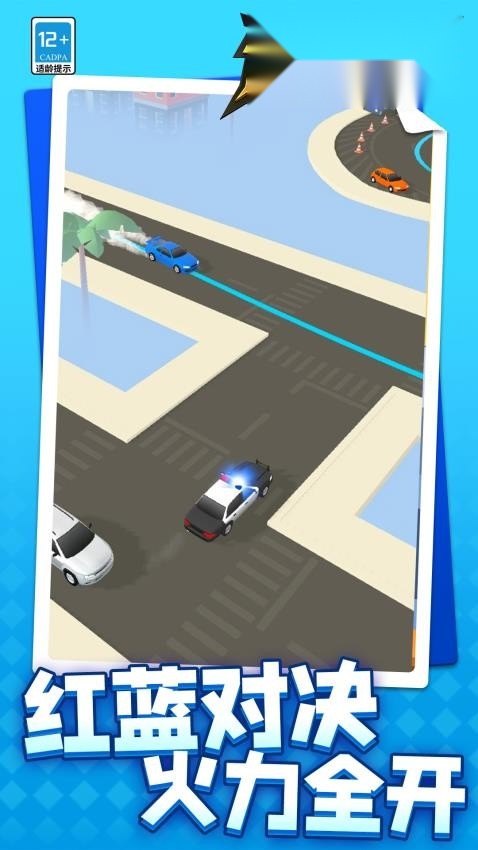 侠盗飙车  免费原版图3