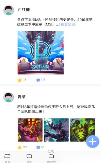 可游手机最新版(2)