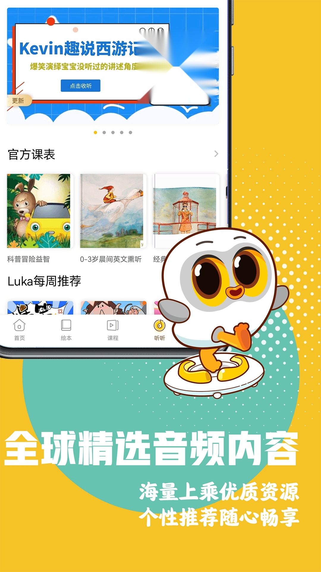 Luka阅读养成 (3)