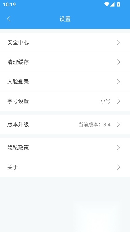 i南航正规渠道版(1)